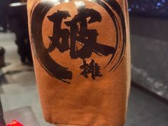 -破摊·东北烧烤(观前街店)