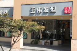 IMG_5449-日寸形象护肤养生