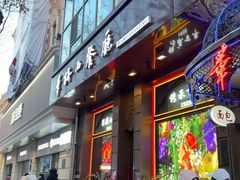-华梅西餐厅(哈尔滨中央大街店)