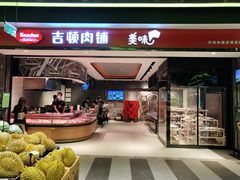 -简致生活MARKET(小榄海港城购物中心店)