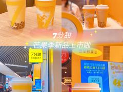 -7分甜(苏州中心店)