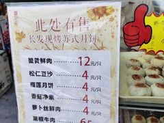 -长发西饼(临顿路店)