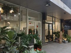 -泉乐坊步行街(烟酒特产平价超市店)