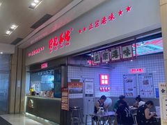 -孖记茶档·热腾茶餐(荔湾领展广场店)