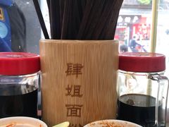 -肆姐面粉馆(坡子街店)