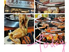 -炭虎子水浒烤肉(梦时代店)