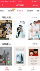 点击看大图 -美薇亭婚礼顾问