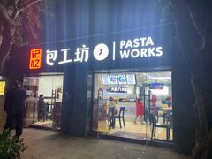 门面-记忆包工坊·非遗小笼包(sm广场店)