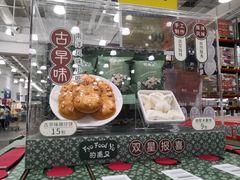 -山姆会员商店(杨桥西路店)