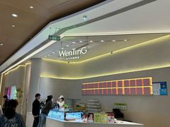 -WenTinG文汀·半糖蛋糕(合生汇店)
