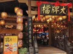 -南京大牌档(苏州中心店)