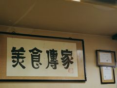 -老北京褡裢火烧·任记