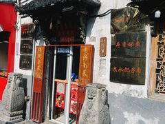 -老济南民间小吃·传统鲁菜(芙蓉街店)