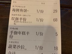 账单-BOPEYE·波派炸鸡(河西中央商场店)