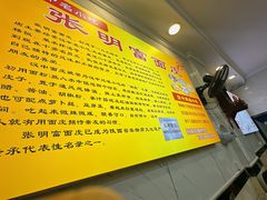 -张明富面皮店(东大街店)