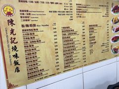 -陈光记烧腊店(罗保博士街店)