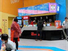 -爱蹦iBOON蹦床运动馆(江汉店)