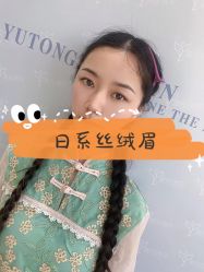 -禹彤绣苑·机器野生眉纹眉