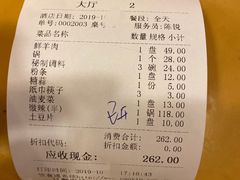 -八先生涮肉房(三里河店)