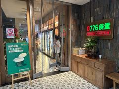 -0776食堂·京城创意菜(七里庄店)