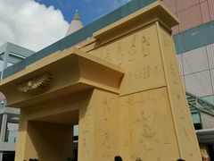 -香港科学馆