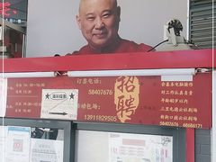 -德云社(三里屯店)