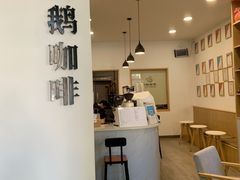 -白鹅咖啡(金城花园店)