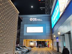 -银座mall(东直门店)