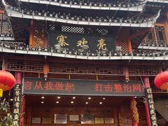 -亮欢寨酸汤鱼(沙冲路店)