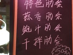 -板凳烧烤(东关街店)