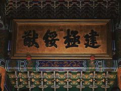 -横店影视城明清宫苑园区