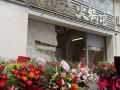 -贰回巷火锅馆(钟楼店)