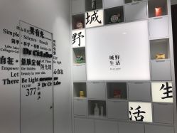 -DR.CI:LABO城野护肤体验中心