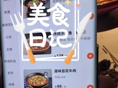-麻六记(新天地店)