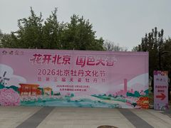 -太阳宫公园