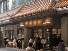 -有记家厨(后龙西街店)