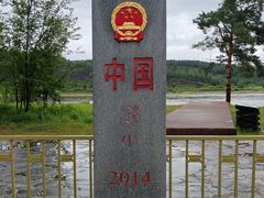 -北极村旅游风景区