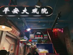 -马路边边火锅串串(观前街店)