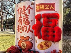 -西苑公园