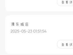 -海底捞火锅(漫乐城夜宵主题店)