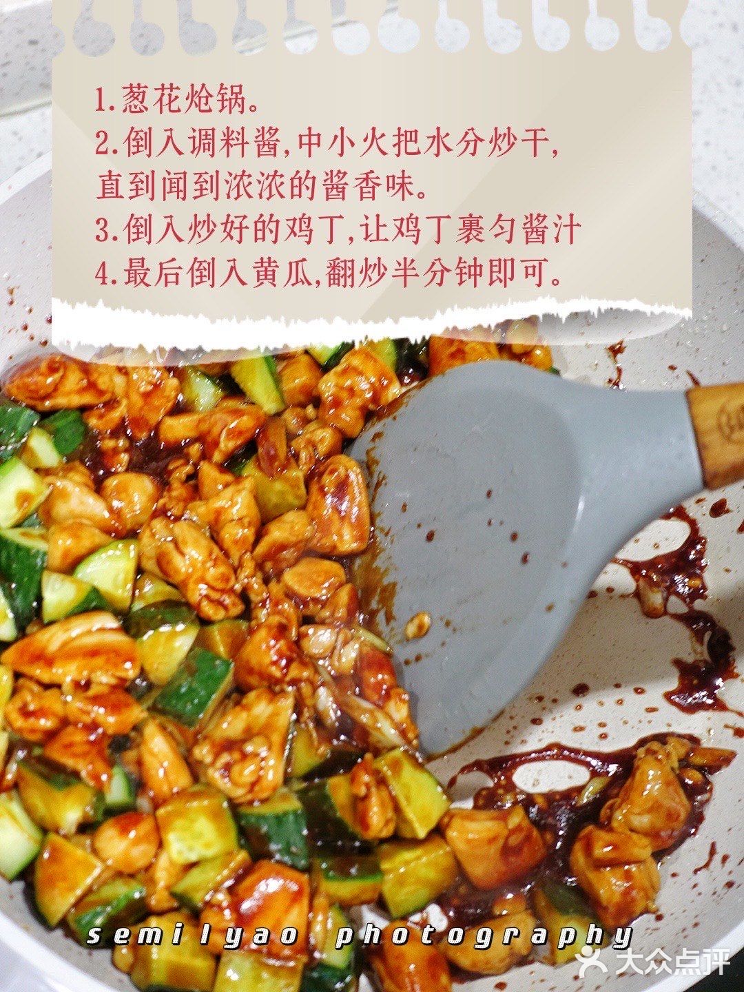 小时候一盘酱爆鸡丁你能吃几碗饭