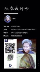 -ZAGA形象设计