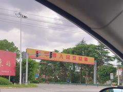 -华西村
