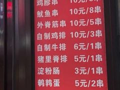 -辽B·小串(总店)