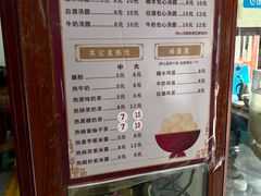 -木瓜老店