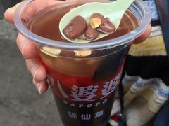 -八婆婆烧仙草(中山路店)