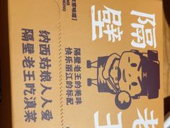 -隔壁老王·家常云南菜(花巷店)