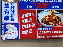 -川正旺江湖菜(三元桥店)