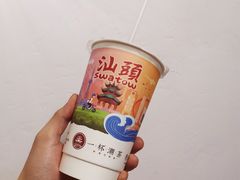 -一杯潮茶·专注潮汕茶饮(十二中创始店)