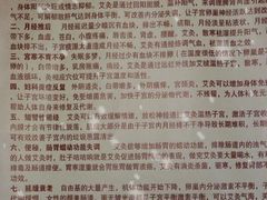 -艾通康缘艾灸.疼痛.睡眠养生馆(凤凰城店)